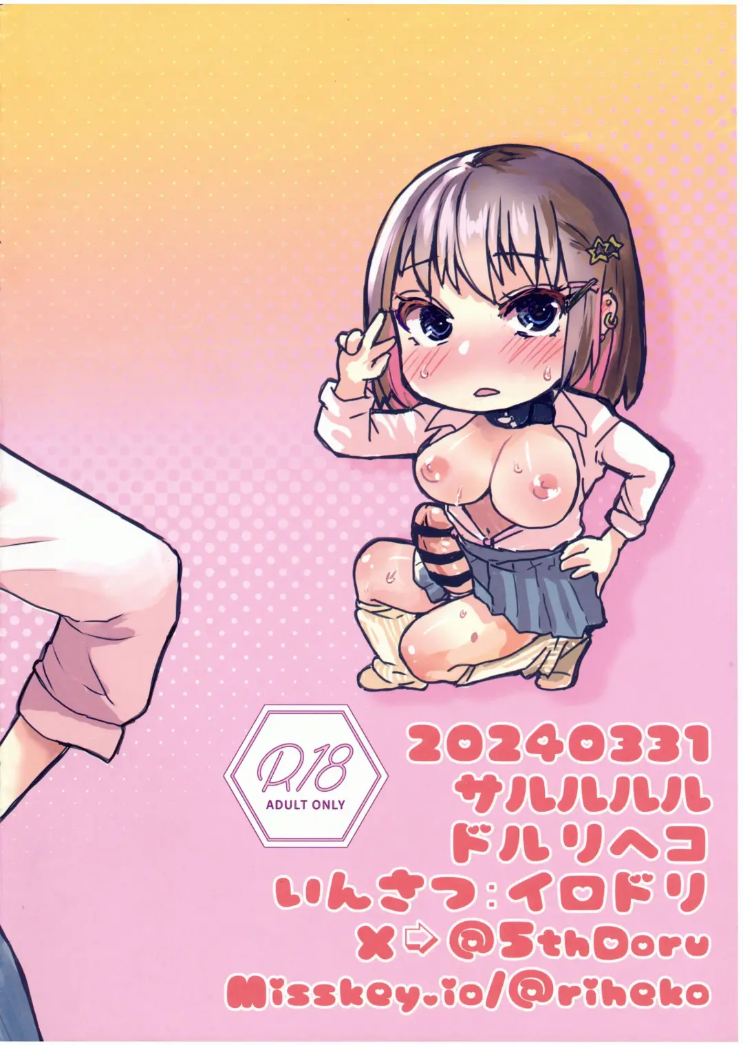 [Doru Riheko] Tensei Shitara Futanari JK-datta. 1.5 Full-color Illust Fhentai - Page 16