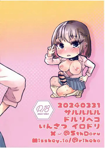 [Doru Riheko] Tensei Shitara Futanari JK-datta. 1.5 Full-color Illust Fhentai - Page 16