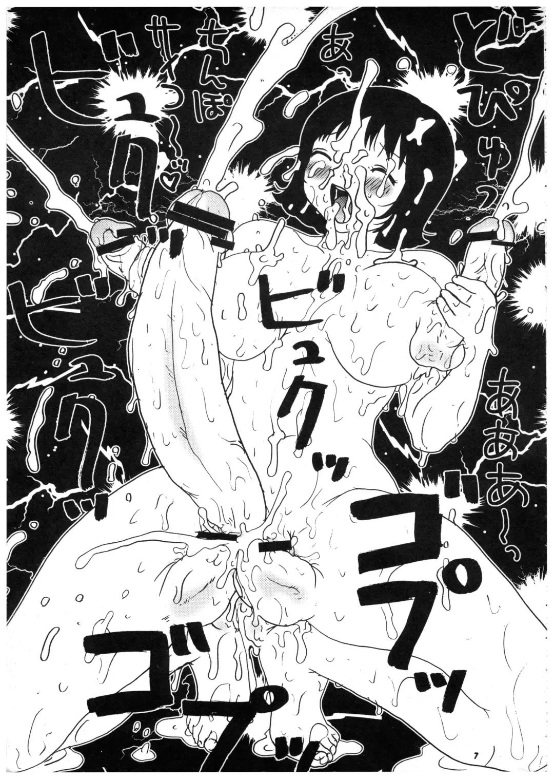 Momo-an Vol. 7 Fhentai - Page 8