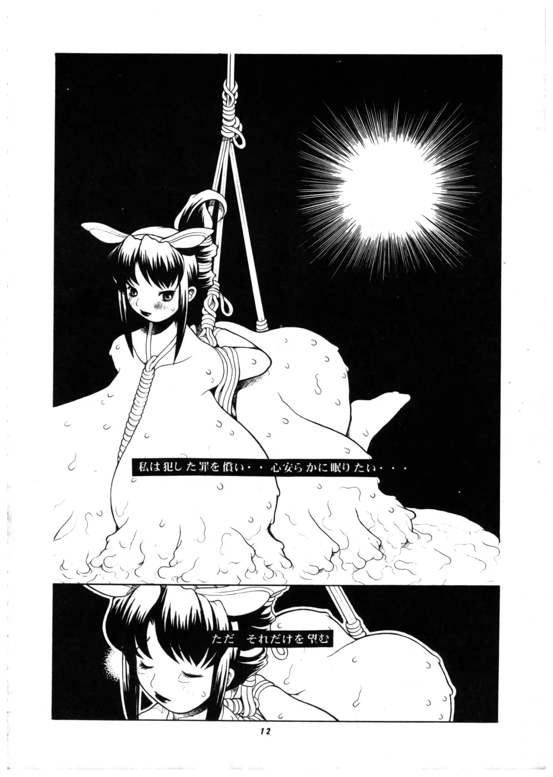Momo-an Vol. 7 Fhentai - Page 13