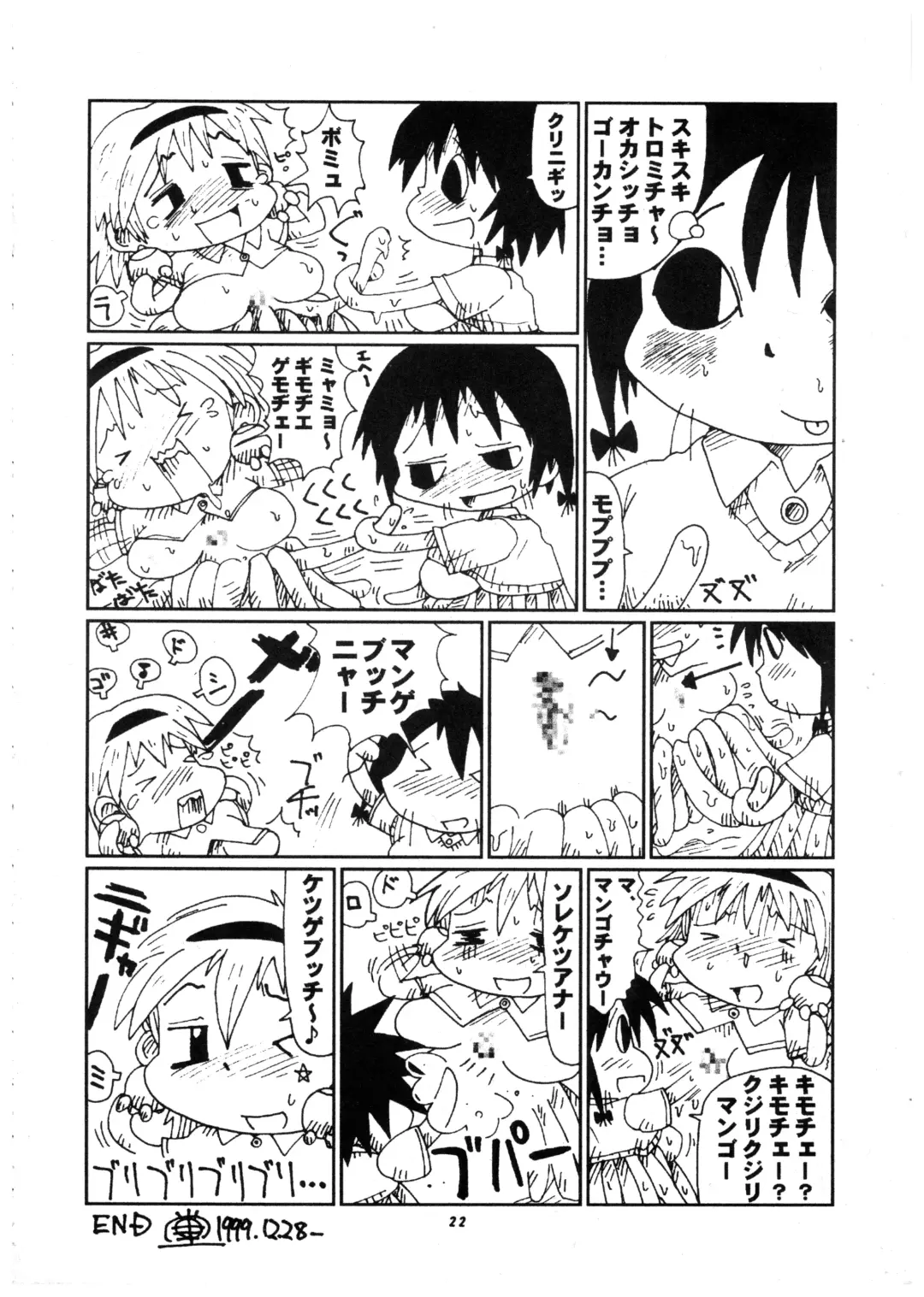 Momo-an Vol. 7 Fhentai - Page 23