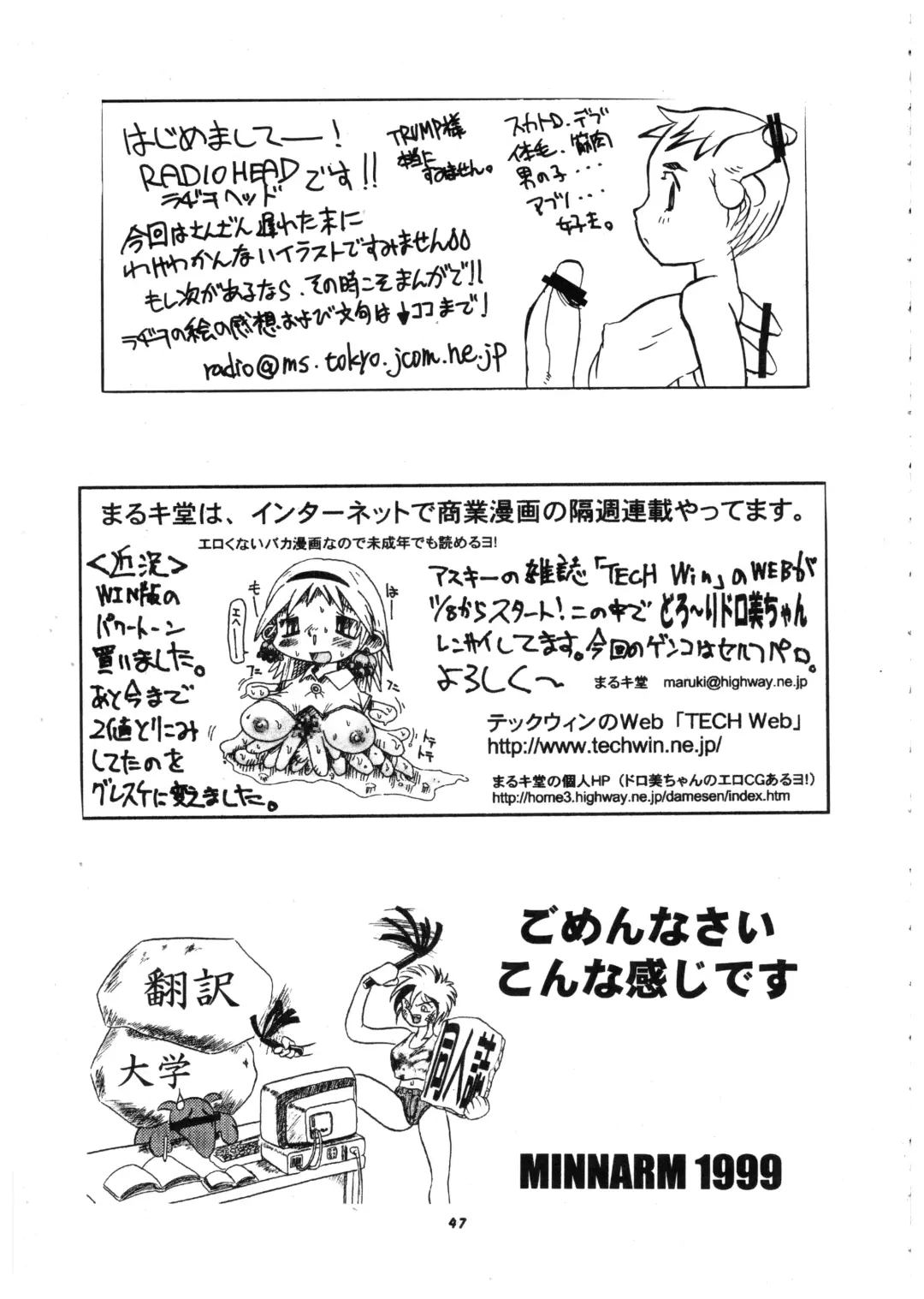 Momo-an Vol. 7 Fhentai - Page 48