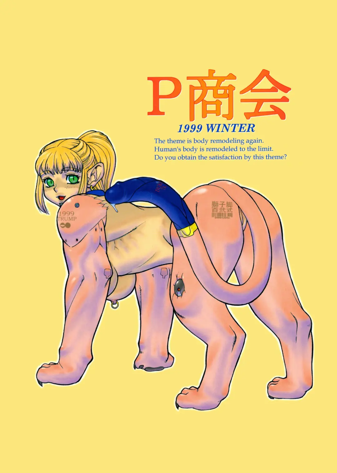 Momo-an Vol. 7 Fhentai - Page 52