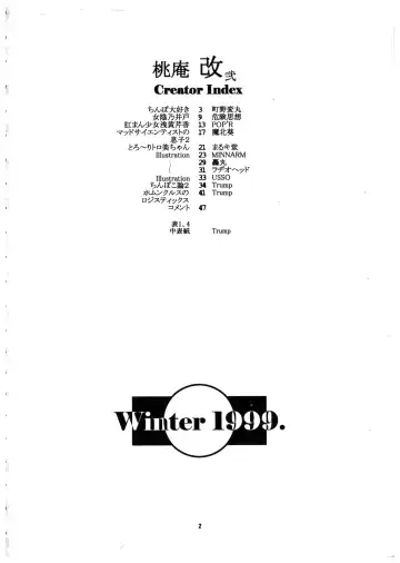 Momo-an Vol. 7 Fhentai - Page 3