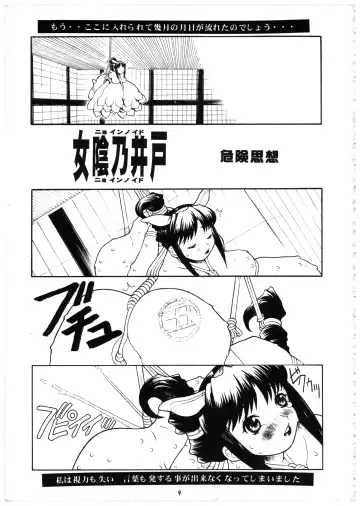 Momo-an Vol. 7 Fhentai - Page 10