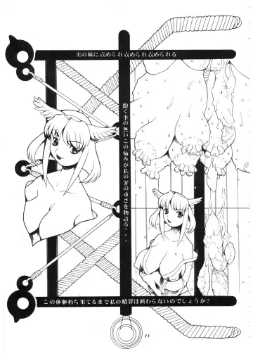 Momo-an Vol. 7 Fhentai - Page 12