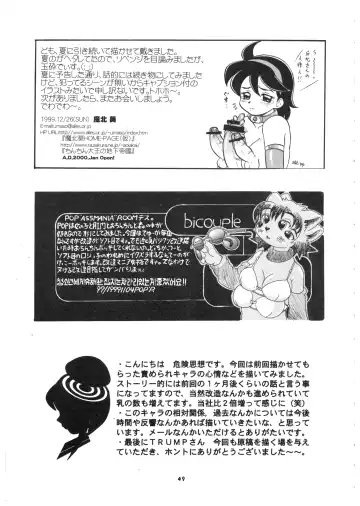 Momo-an Vol. 7 Fhentai - Page 50