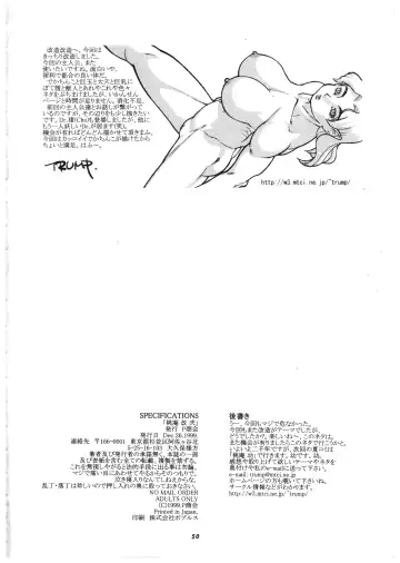 Momo-an Vol. 7 Fhentai - Page 51