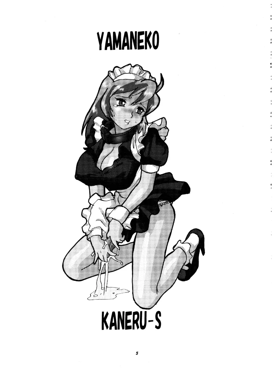 Momo-an Vol. 9 Fhentai - Page 5