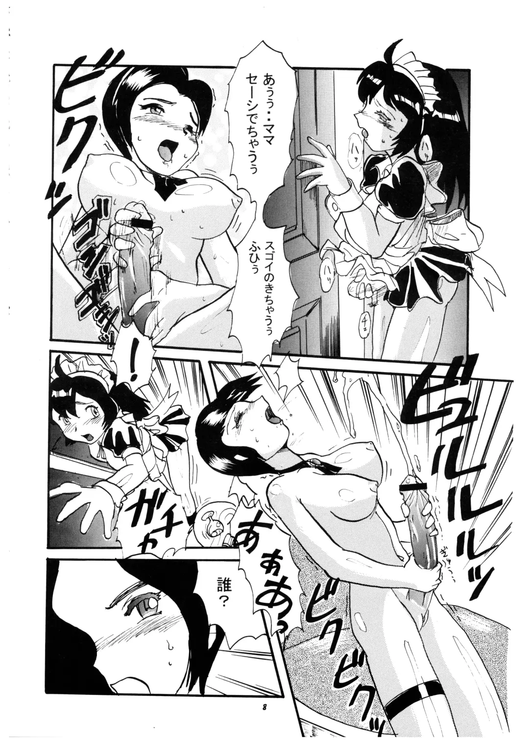 Momo-an Vol. 9 Fhentai - Page 8