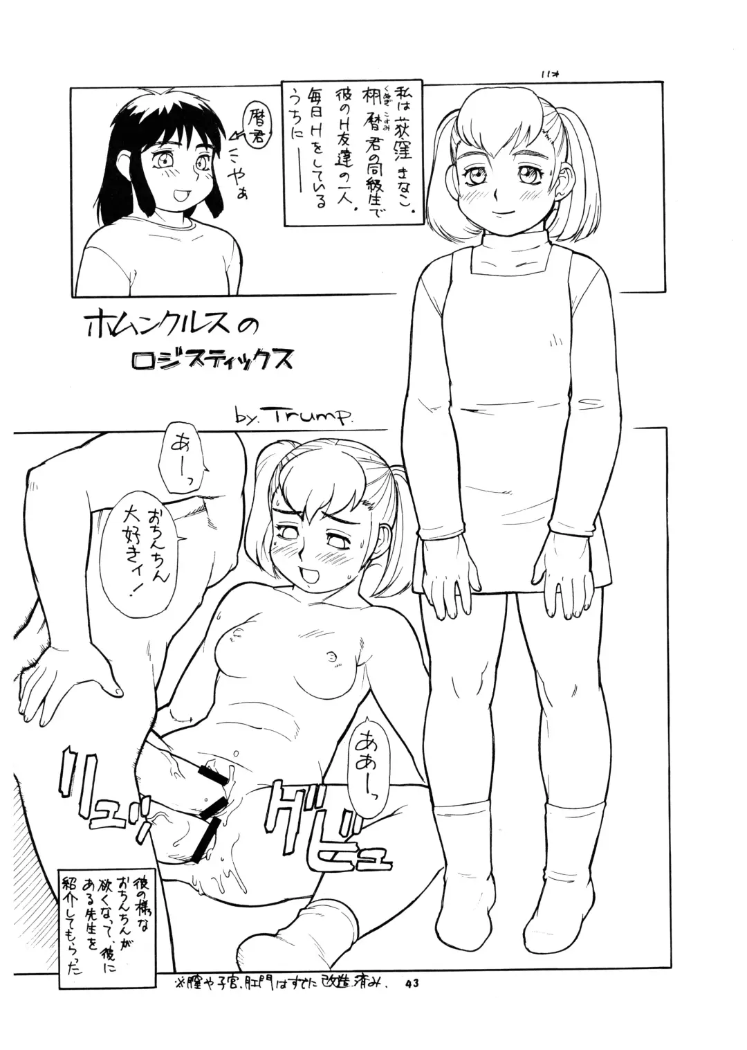 Momo-an Vol. 9 Fhentai - Page 43