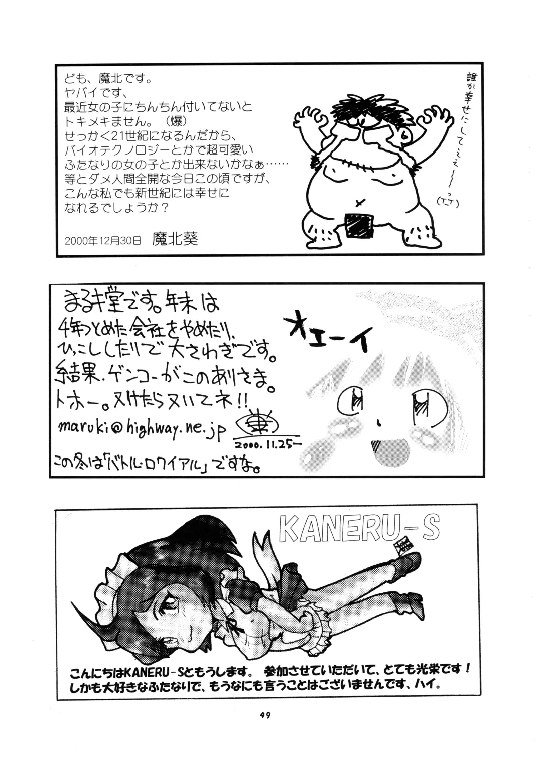 Momo-an Vol. 9 Fhentai - Page 49