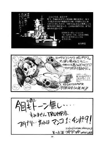Momo-an Vol. 9 Fhentai - Page 50