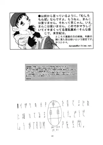 Momo-an Vol. 9 Fhentai - Page 51