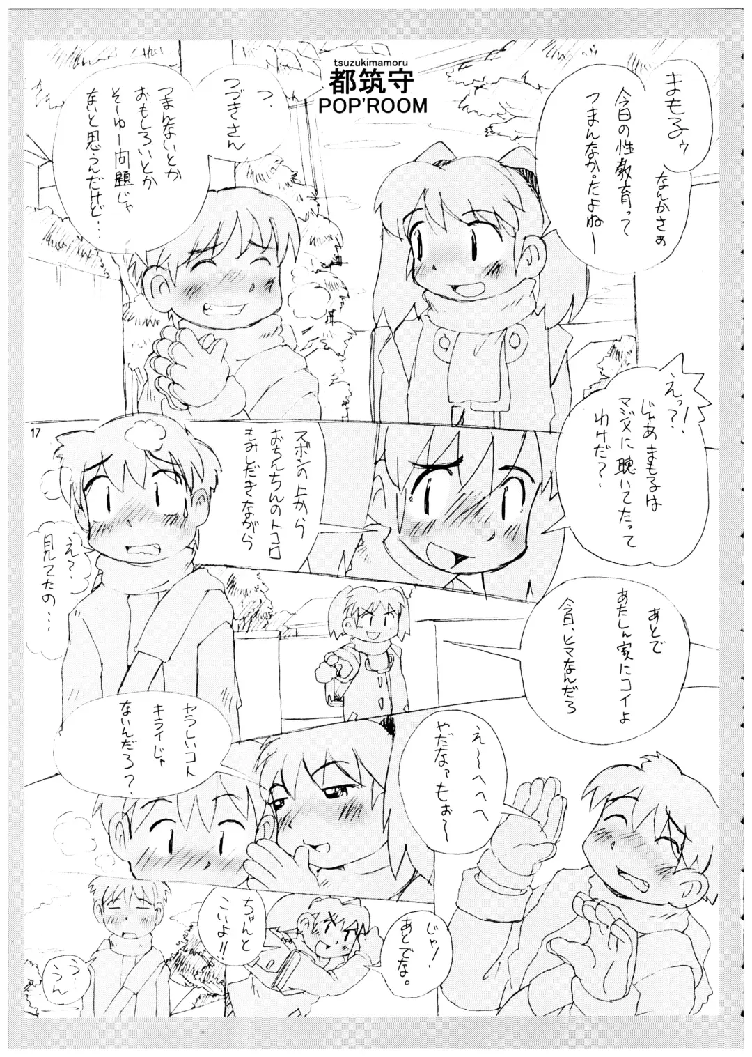 Momo-an Vol. 12 Fhentai - Page 17