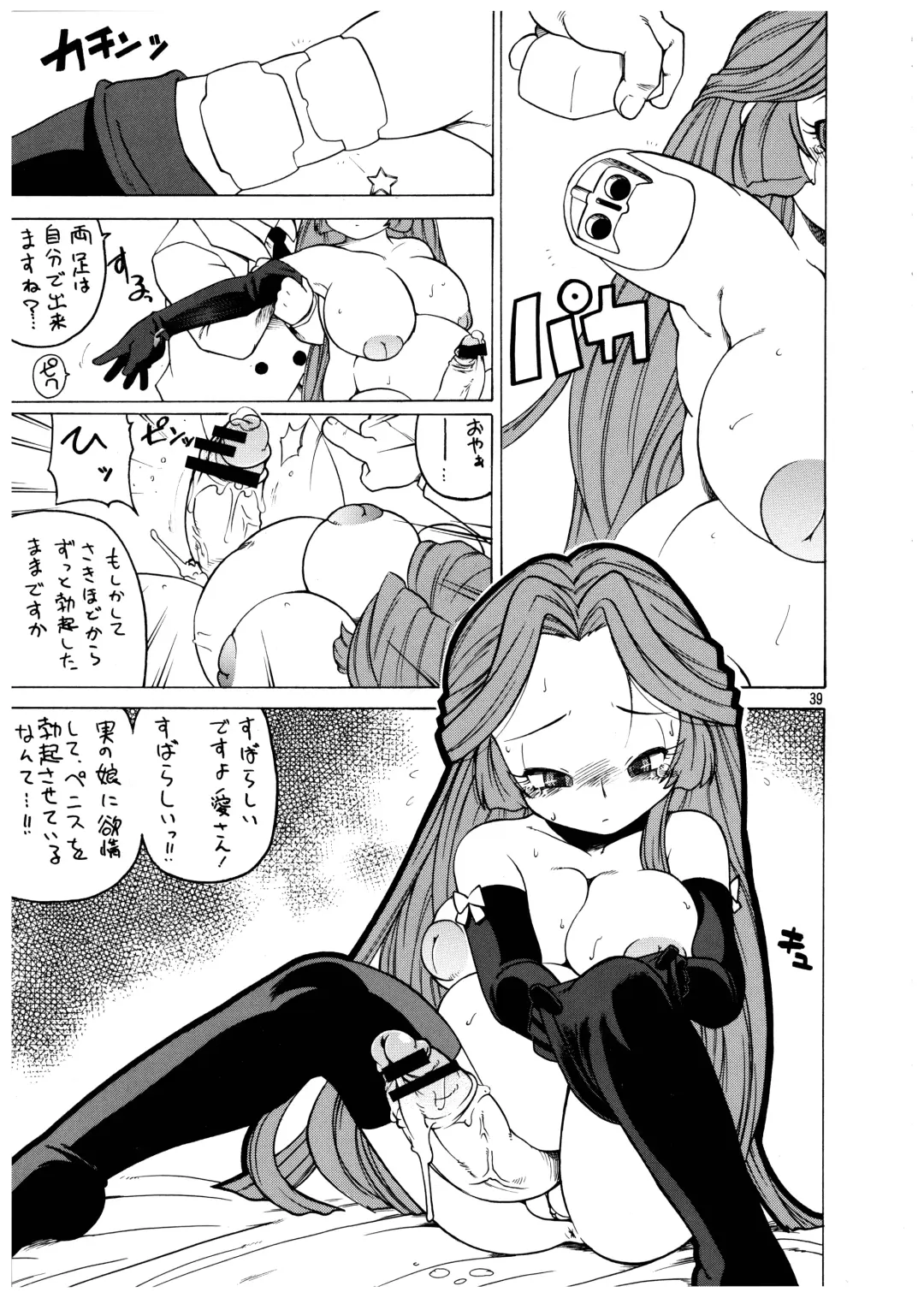 Momo-an Vol. 12 Fhentai - Page 39