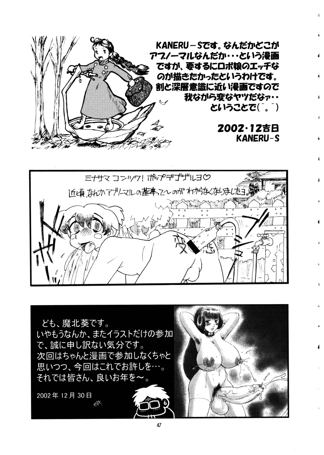 Momo-an Vol. 12 Fhentai - Page 47