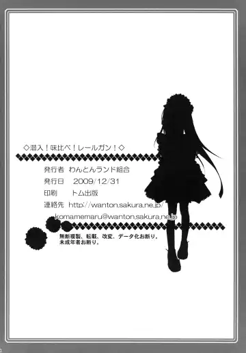 [Komamemaru] Sennyuu! Ajikurabe! Railgun! | Infiltration! Comparison! Railgun! Fhentai - Page 20