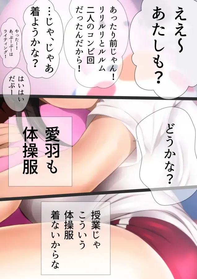 [Yadokari Genpachirou] Taisoufuku to Gakuen Seikatsu Manga Enshutsuban Fhentai - Page 52