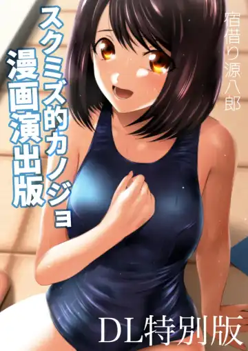 [Yadokari Genpachirou] Taisoufuku to Gakuen Seikatsu Manga Enshutsuban Fhentai - Page 149