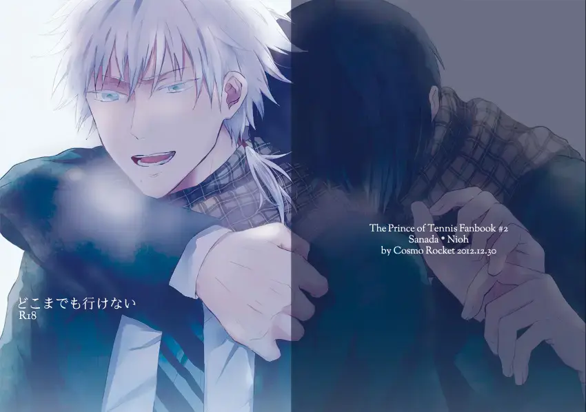 Doko made mo ikenai Fhentai - Page 1