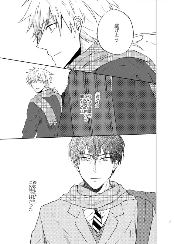 Doko made mo ikenai Fhentai - Page 4