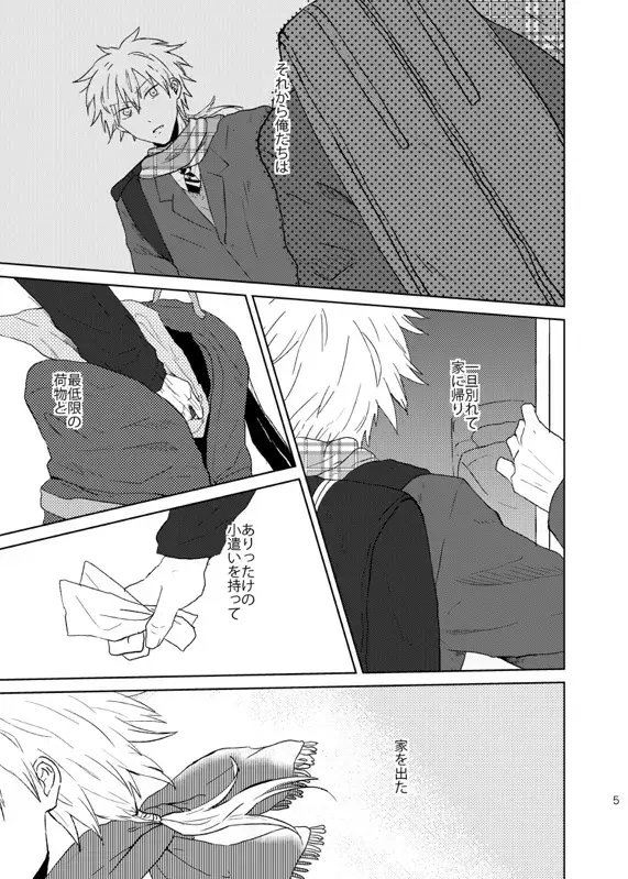 Doko made mo ikenai Fhentai - Page 6