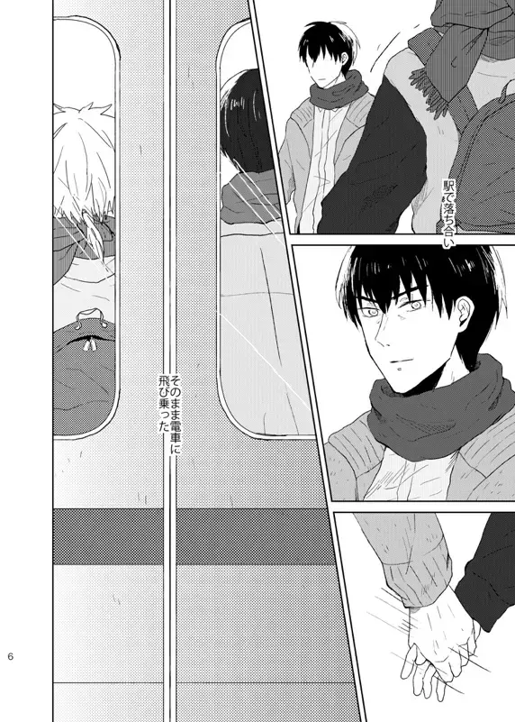 Doko made mo ikenai Fhentai - Page 7