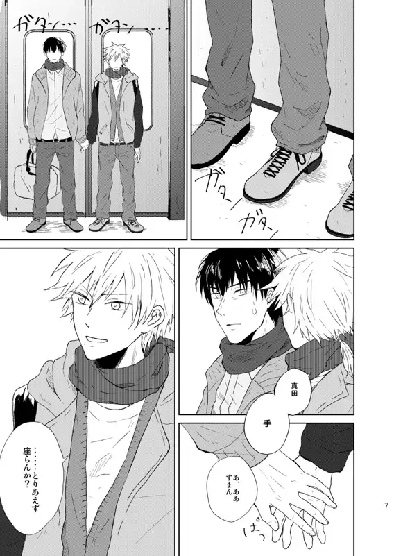 Doko made mo ikenai Fhentai - Page 8