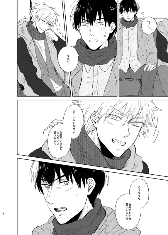 Doko made mo ikenai Fhentai - Page 9