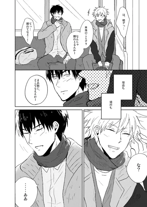 Doko made mo ikenai Fhentai - Page 12