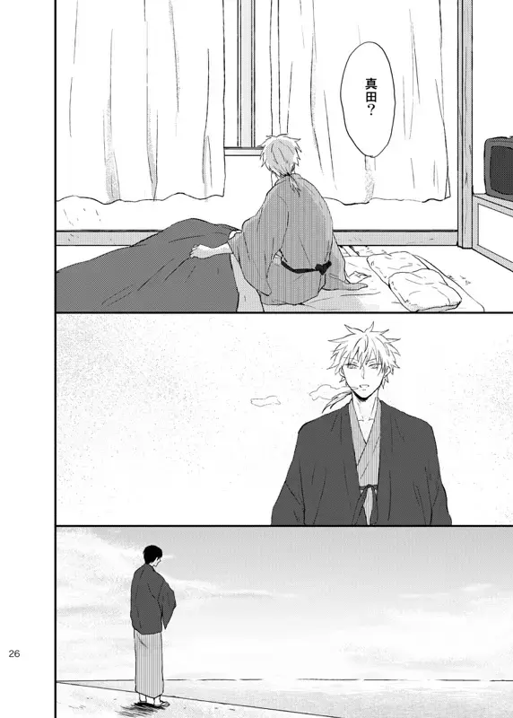 Doko made mo ikenai Fhentai - Page 27