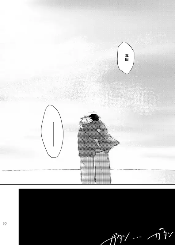 Doko made mo ikenai Fhentai - Page 31