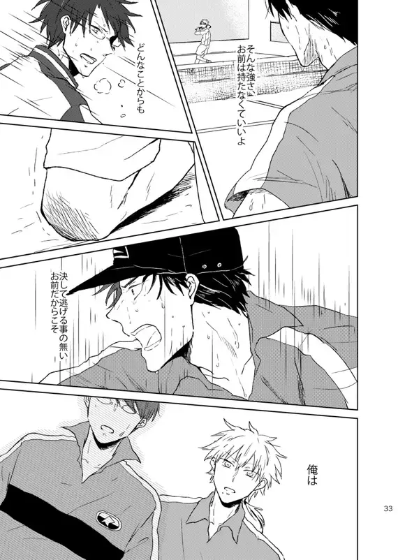 Doko made mo ikenai Fhentai - Page 34