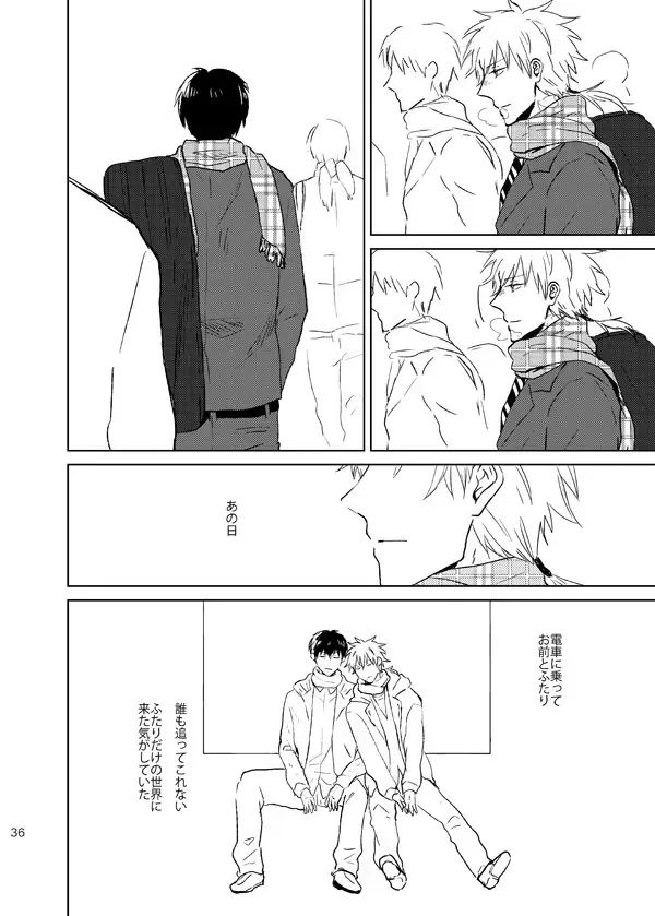 Doko made mo ikenai Fhentai - Page 37