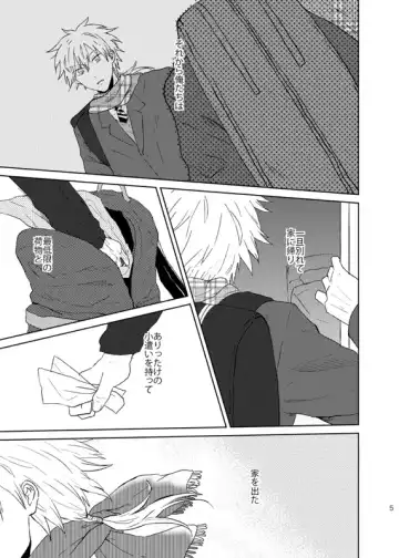 Doko made mo ikenai Fhentai - Page 6