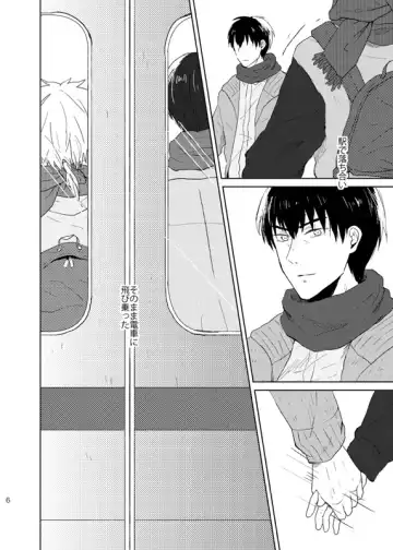 Doko made mo ikenai Fhentai - Page 7