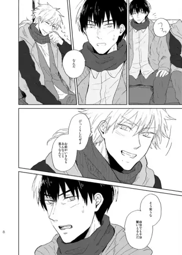 Doko made mo ikenai Fhentai - Page 9