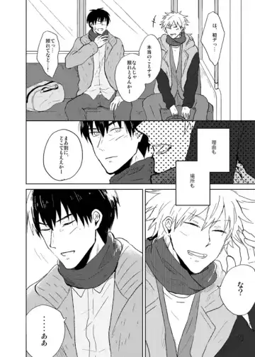 Doko made mo ikenai Fhentai - Page 12