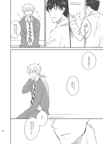 Doko made mo ikenai Fhentai - Page 15