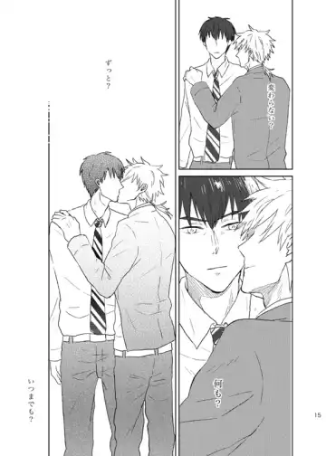 Doko made mo ikenai Fhentai - Page 16