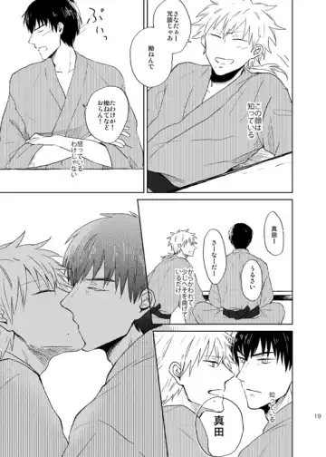 Doko made mo ikenai Fhentai - Page 20