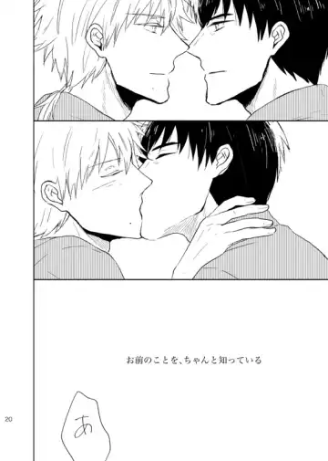 Doko made mo ikenai Fhentai - Page 21