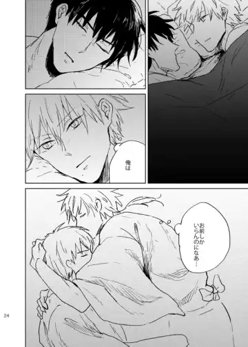 Doko made mo ikenai Fhentai - Page 25