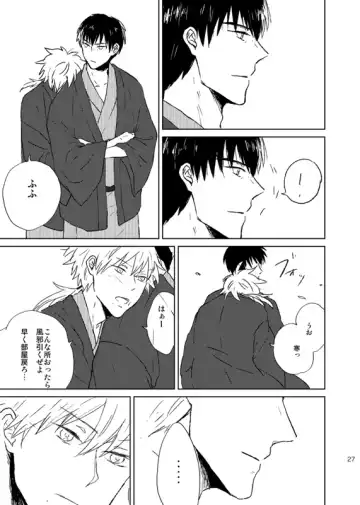 Doko made mo ikenai Fhentai - Page 28