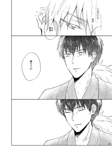 Doko made mo ikenai Fhentai - Page 30