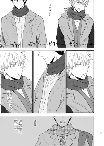 Doko made mo ikenai Fhentai - Page 32