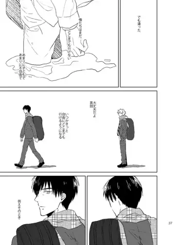 Doko made mo ikenai Fhentai - Page 38