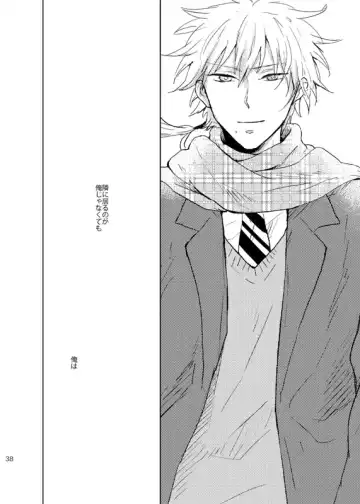 Doko made mo ikenai Fhentai - Page 39