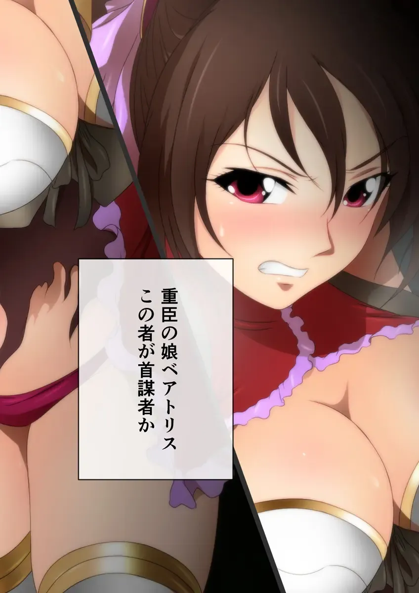 [Yadokari Genpachirou] レーヴェリアス戦記 漫画演出版 Fhentai - Page 15